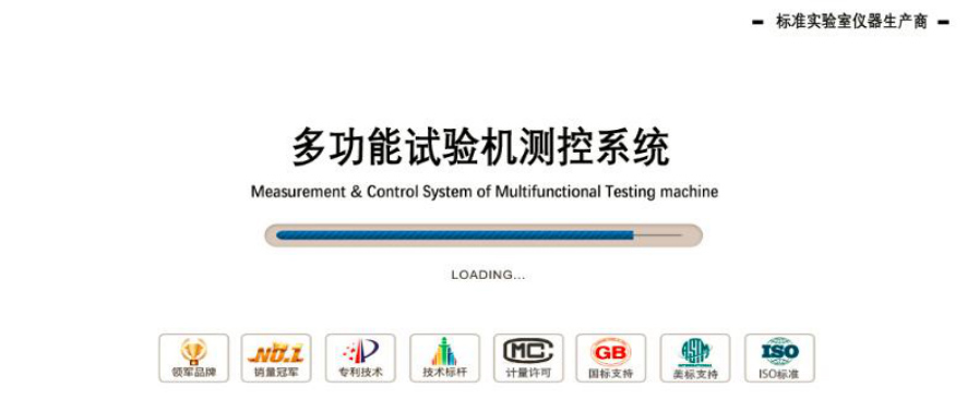 JD-WDS系列電子萬能試驗(yàn)機(jī)（觸摸屏）